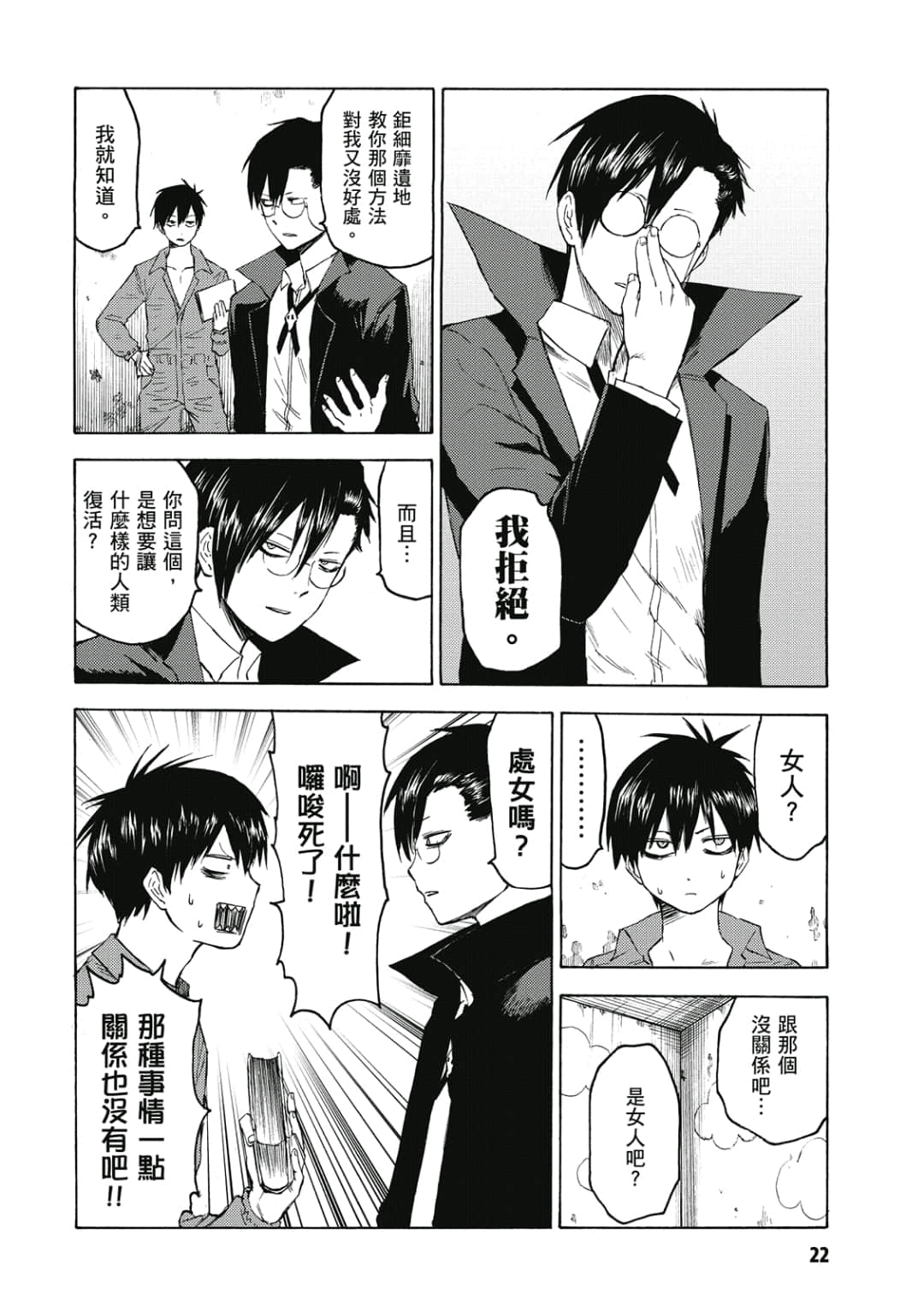 第23页