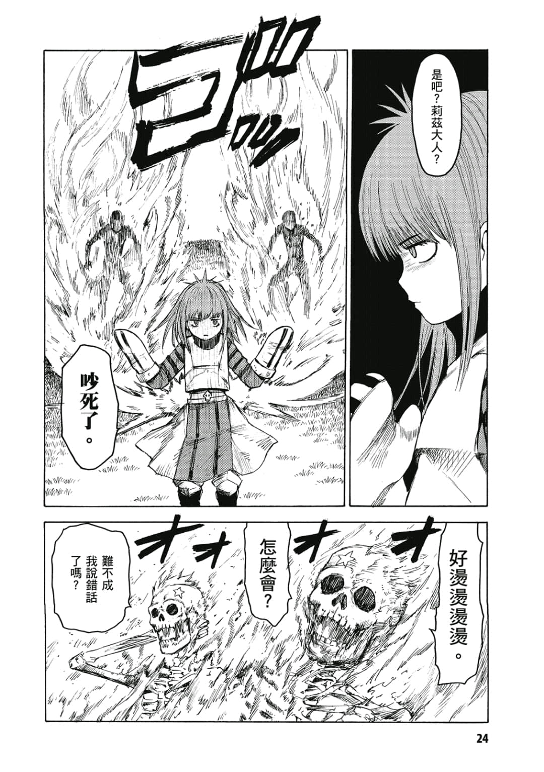 第25页