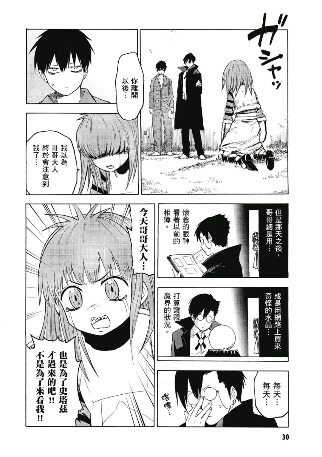 第31页