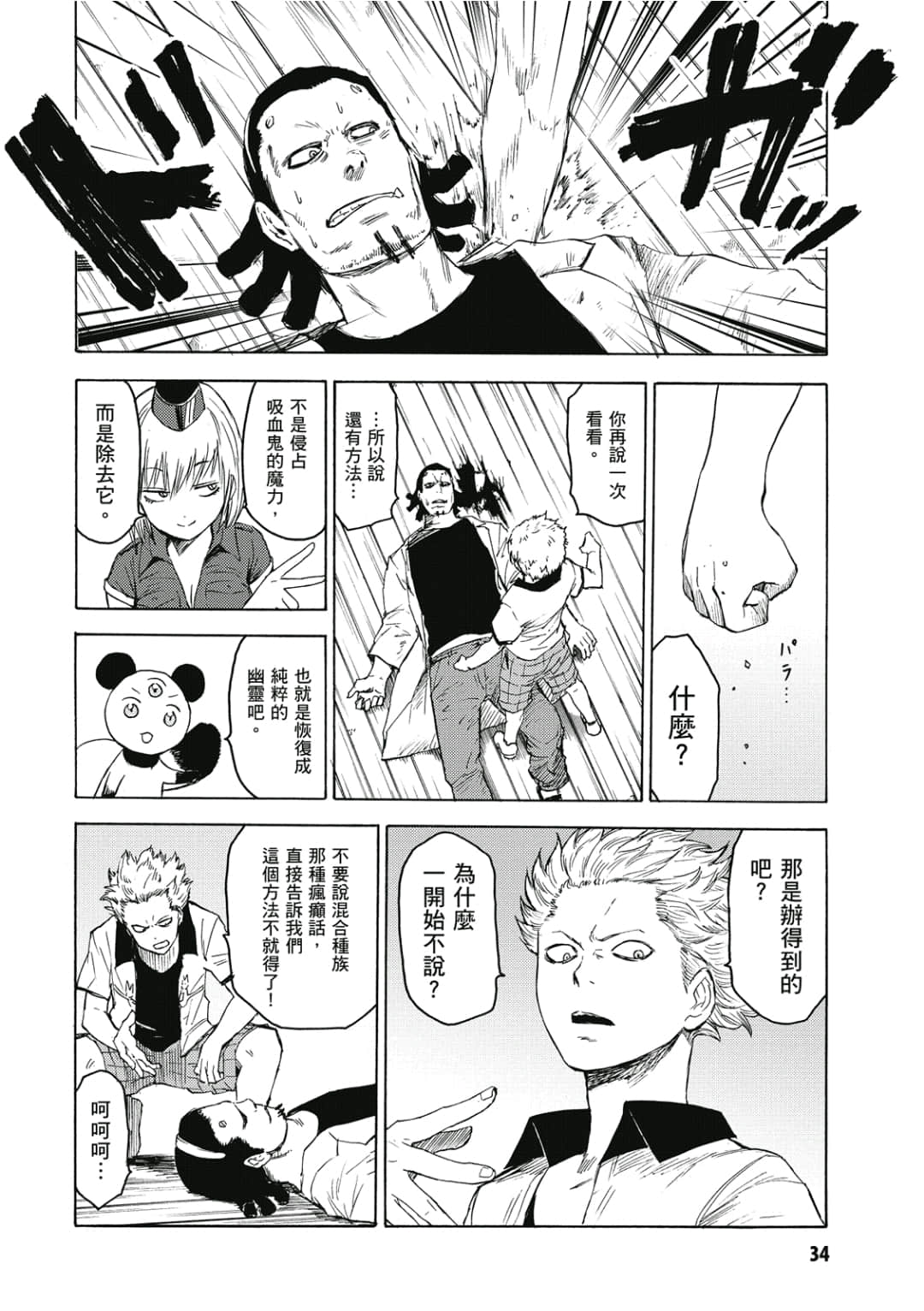 第35页