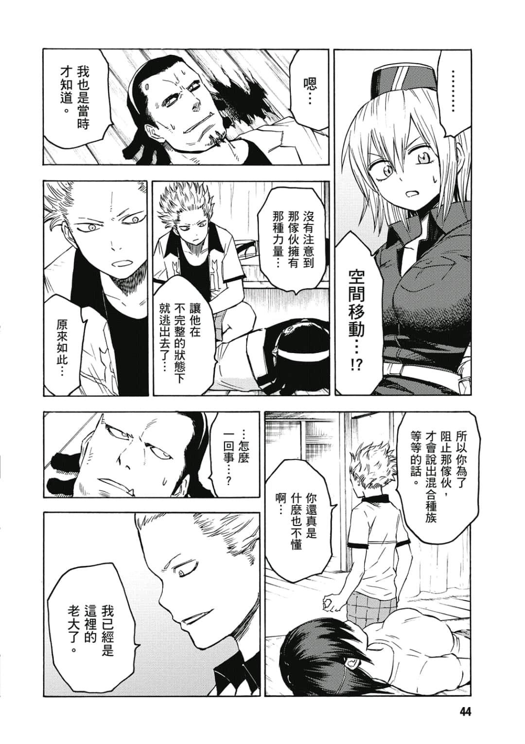 第45页