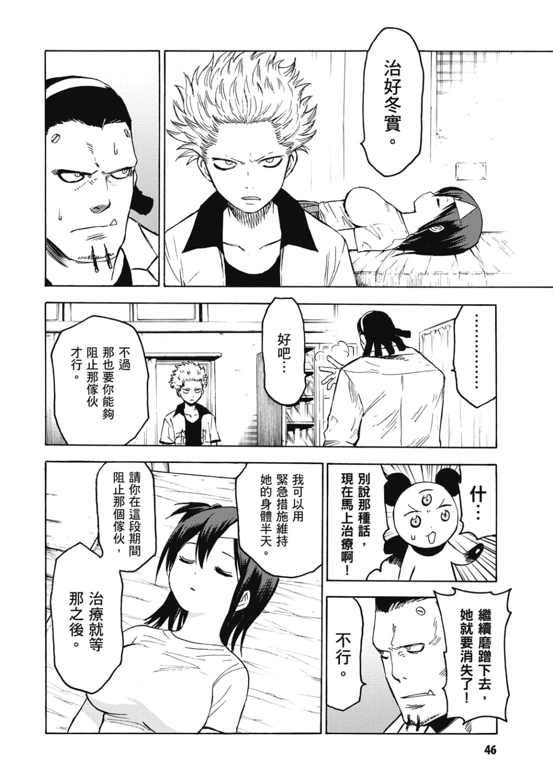 第47页