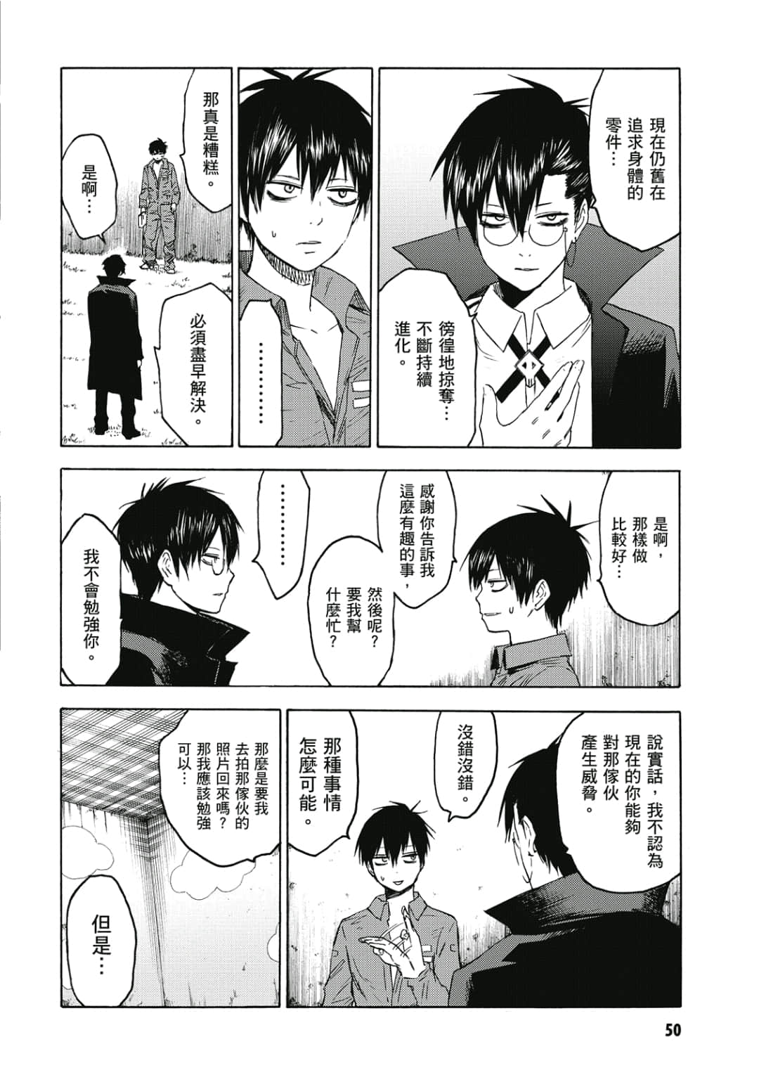第51页