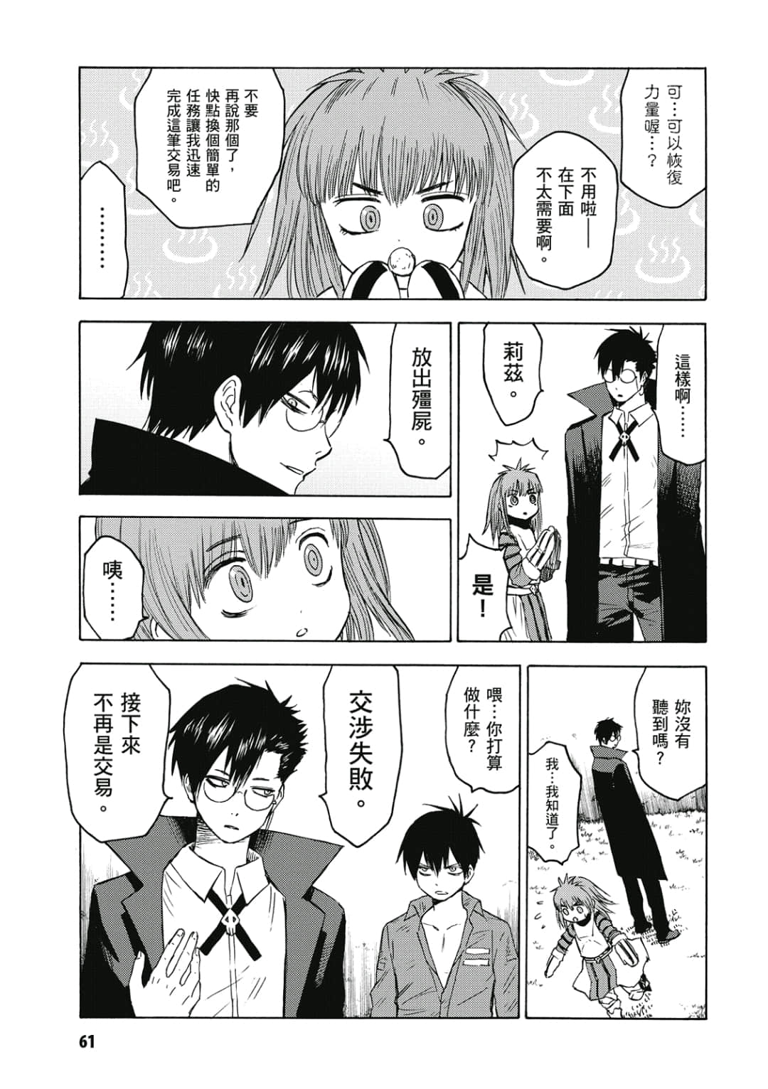 第62页