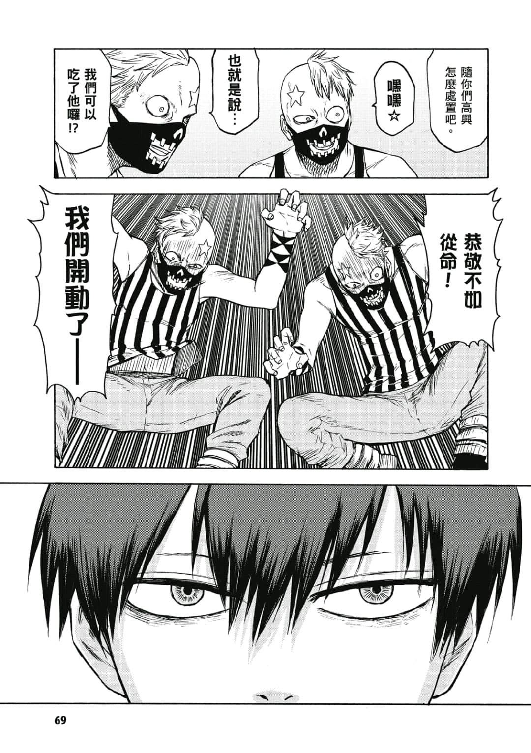 第70页