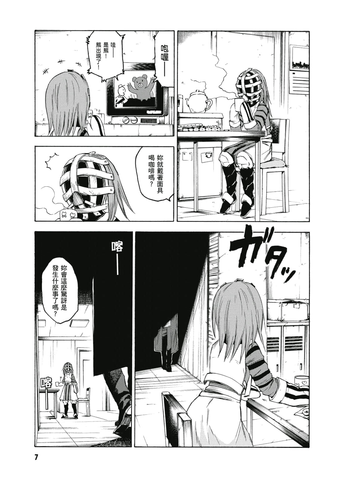 第8页