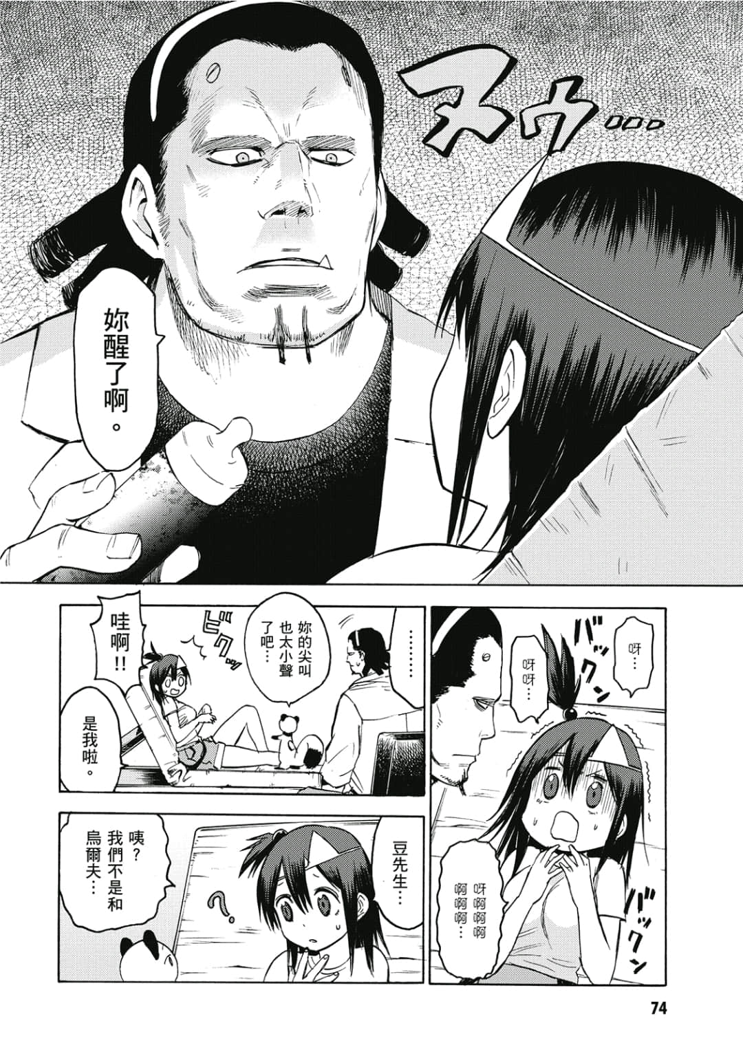 第75页
