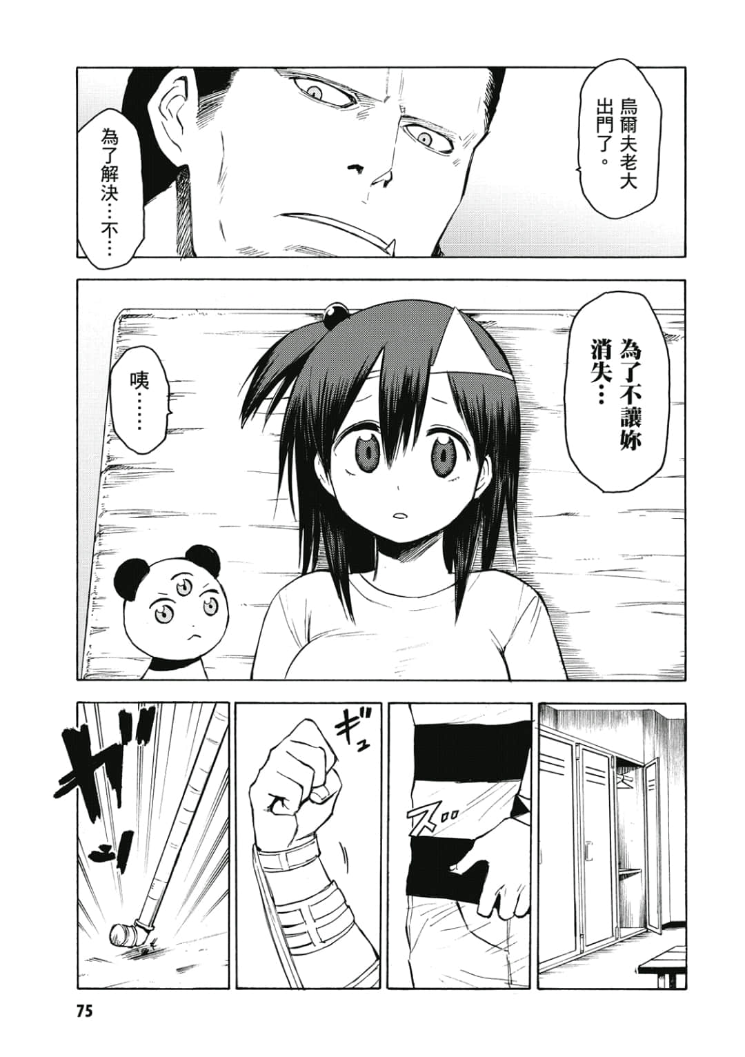 第76页