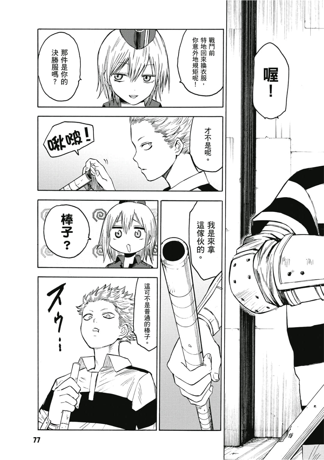 第78页