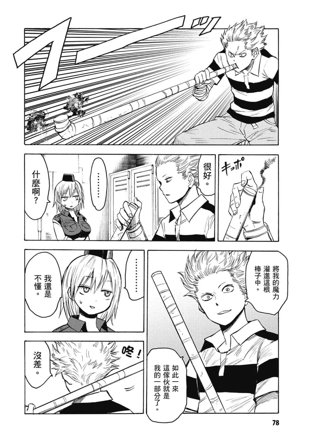 第79页