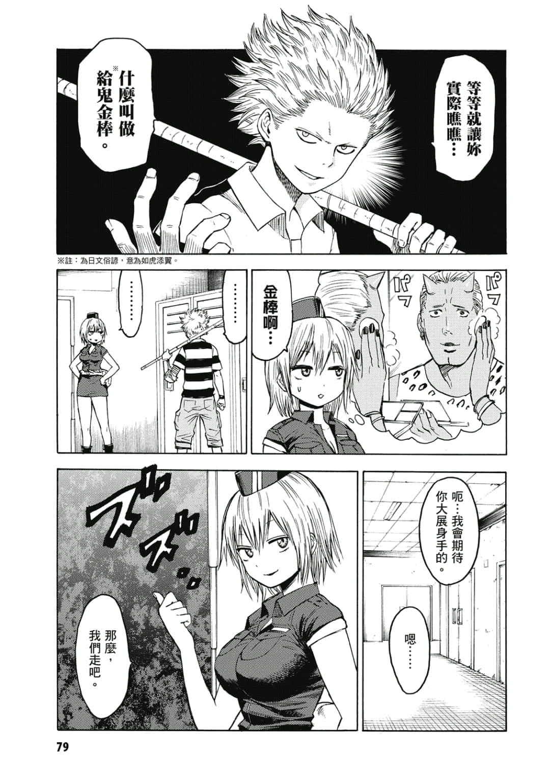 第80页