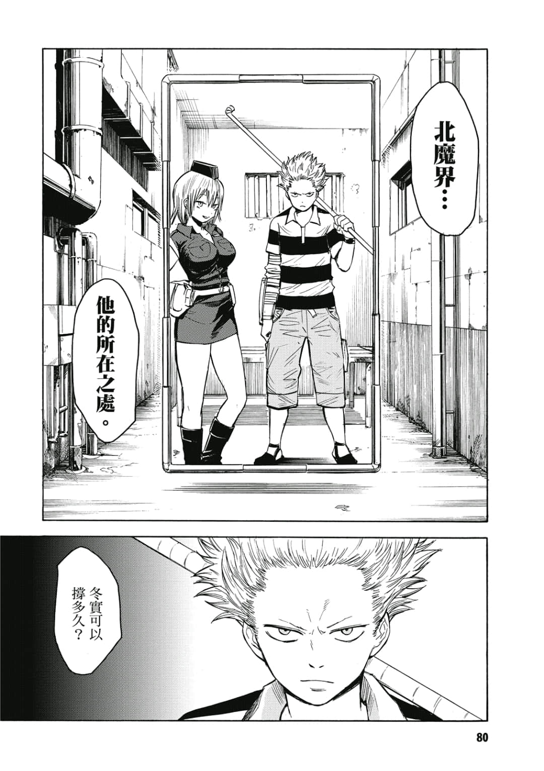 第81页