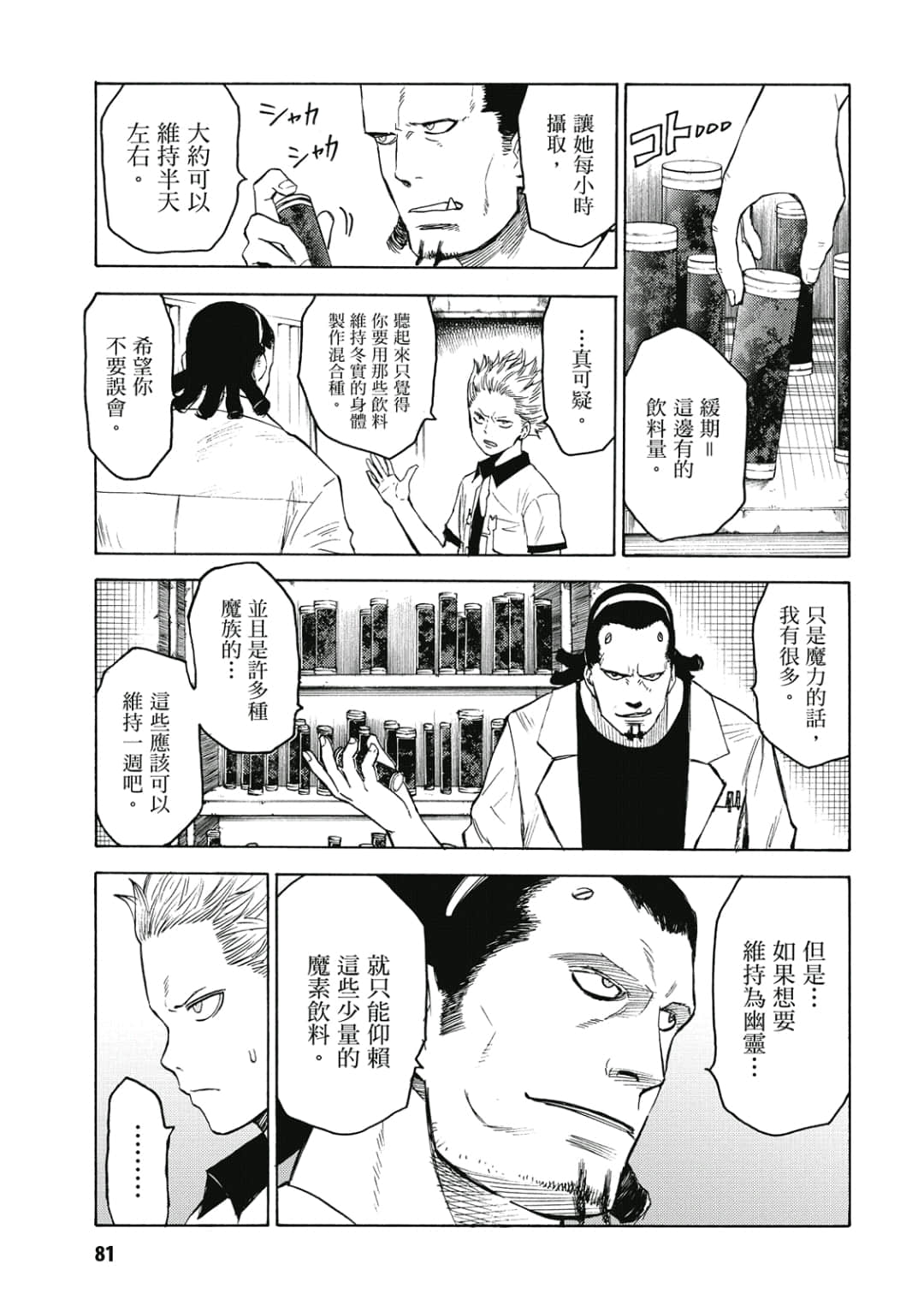 第82页