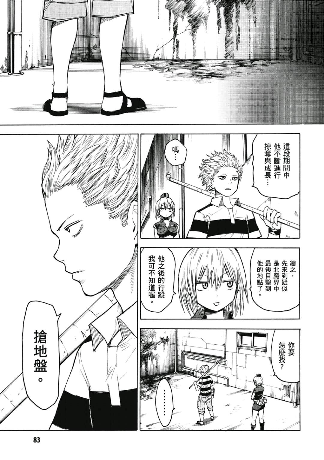 第84页