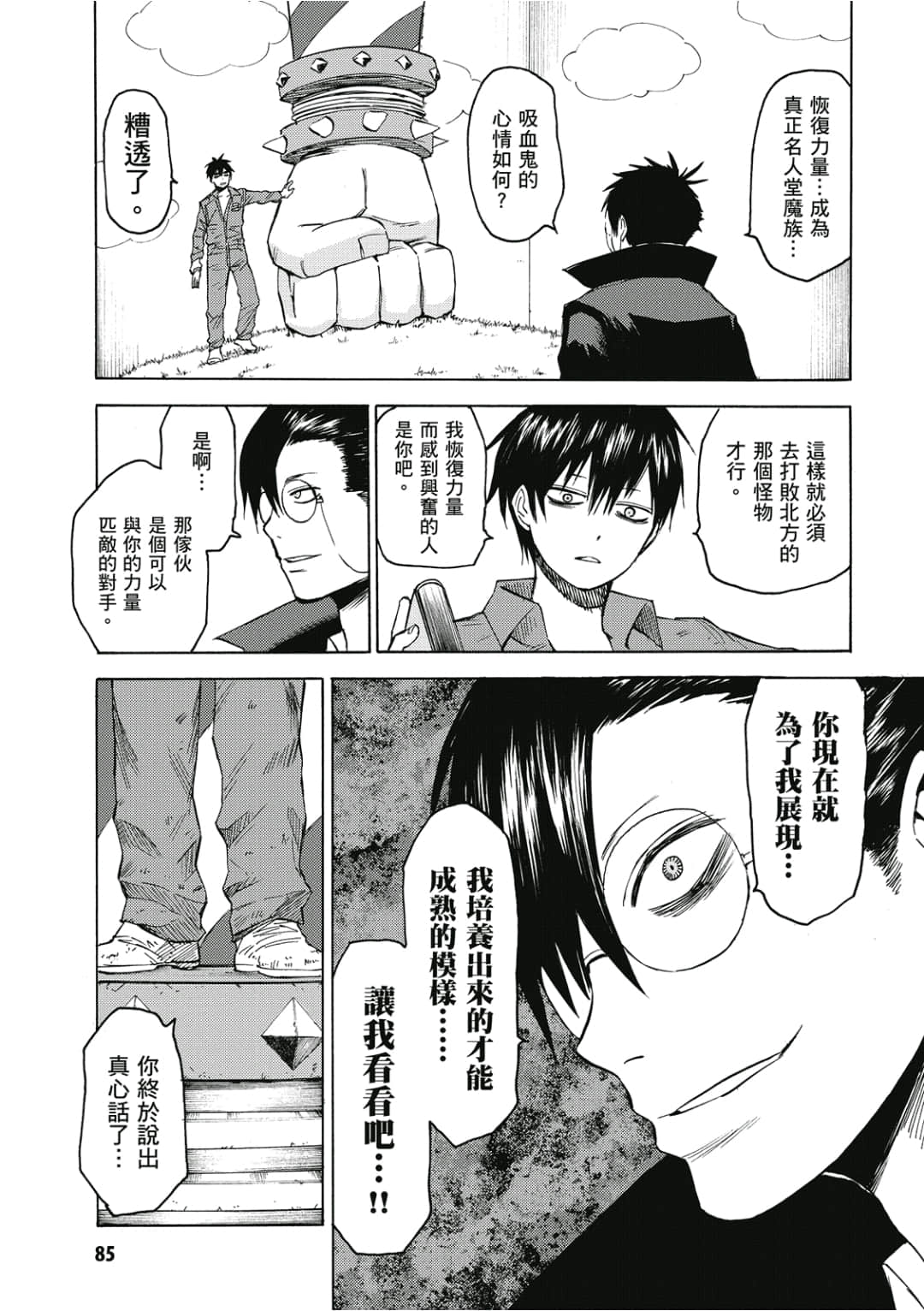 第86页