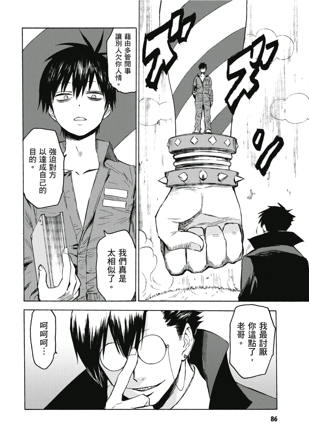 第87页