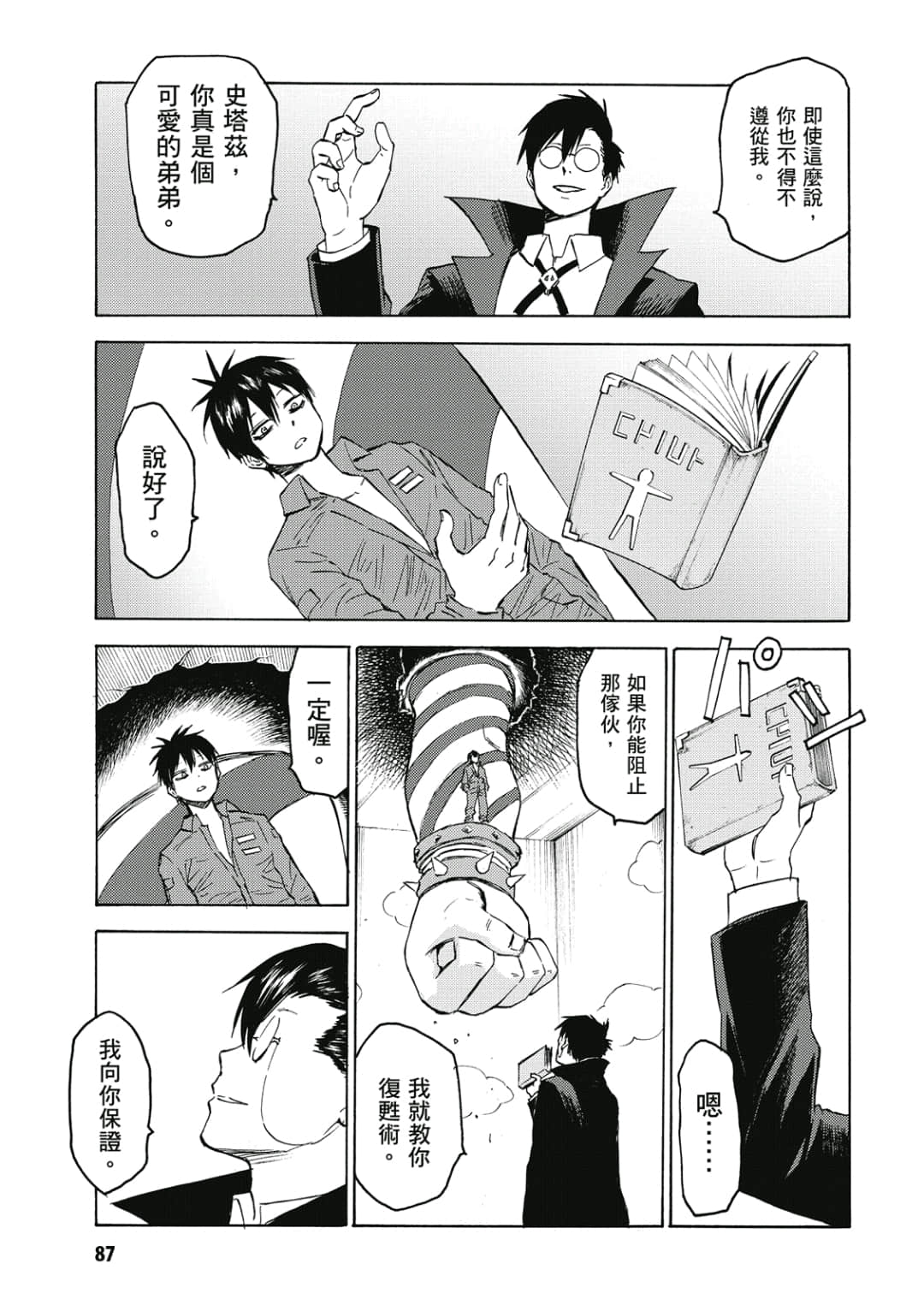 第88页