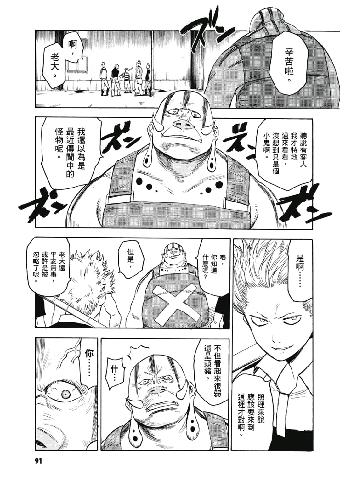 第92页