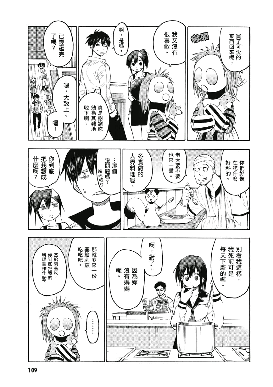 第110页