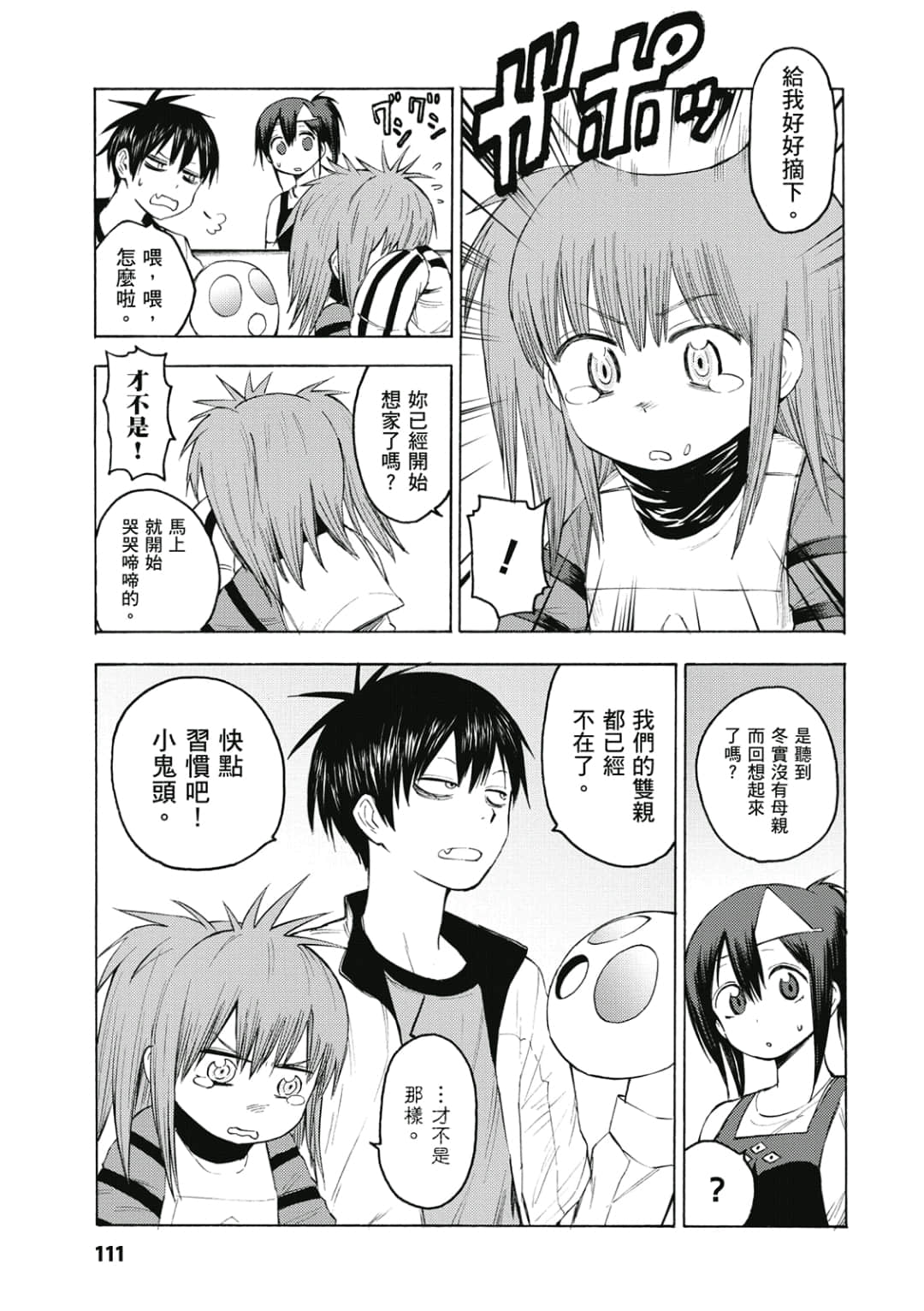 第112页