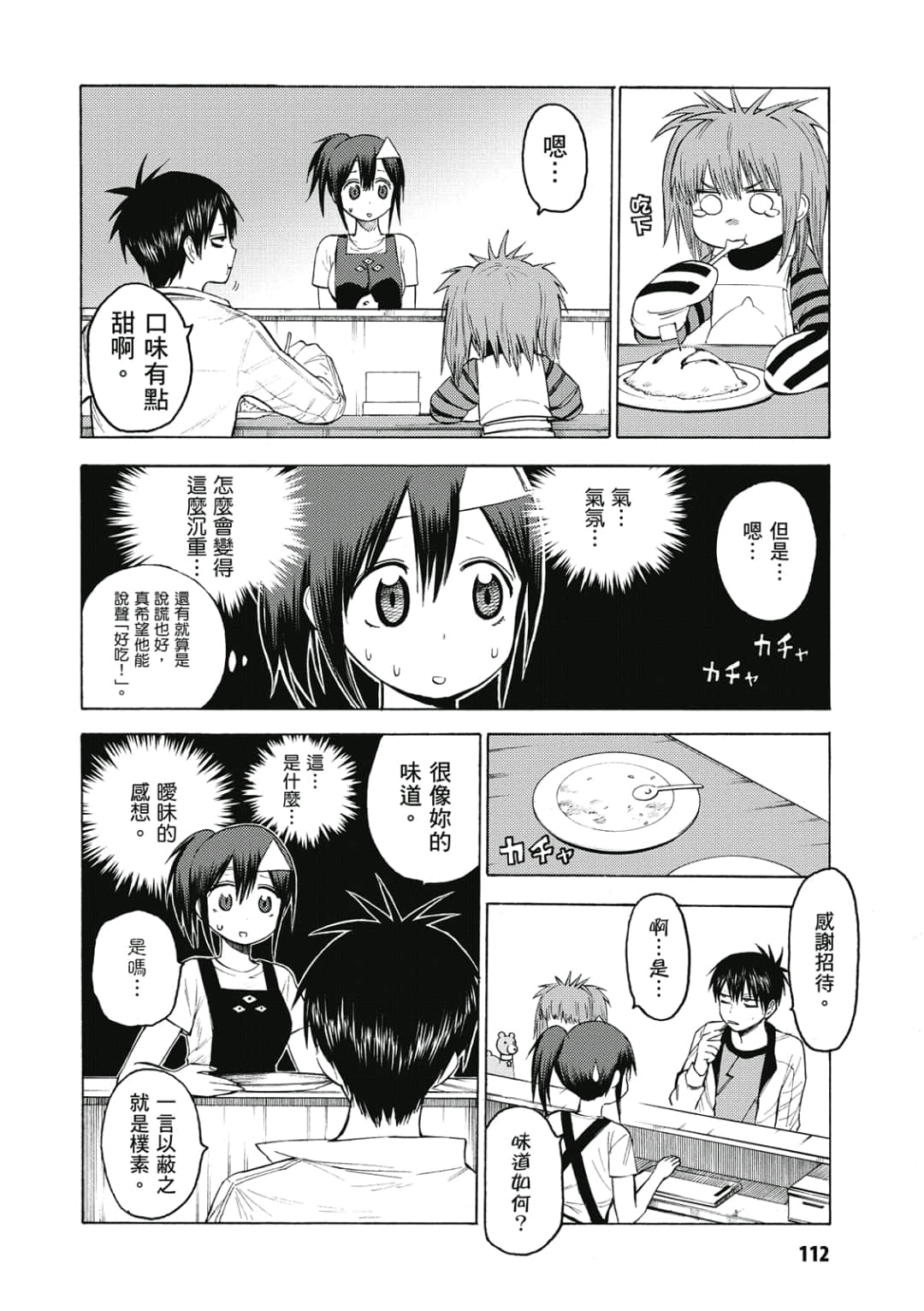 第113页