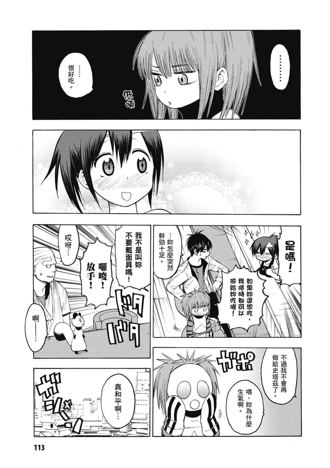 第114页
