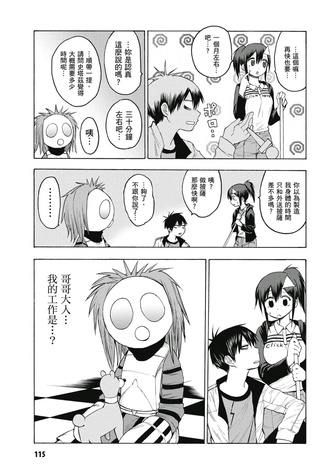 第116页