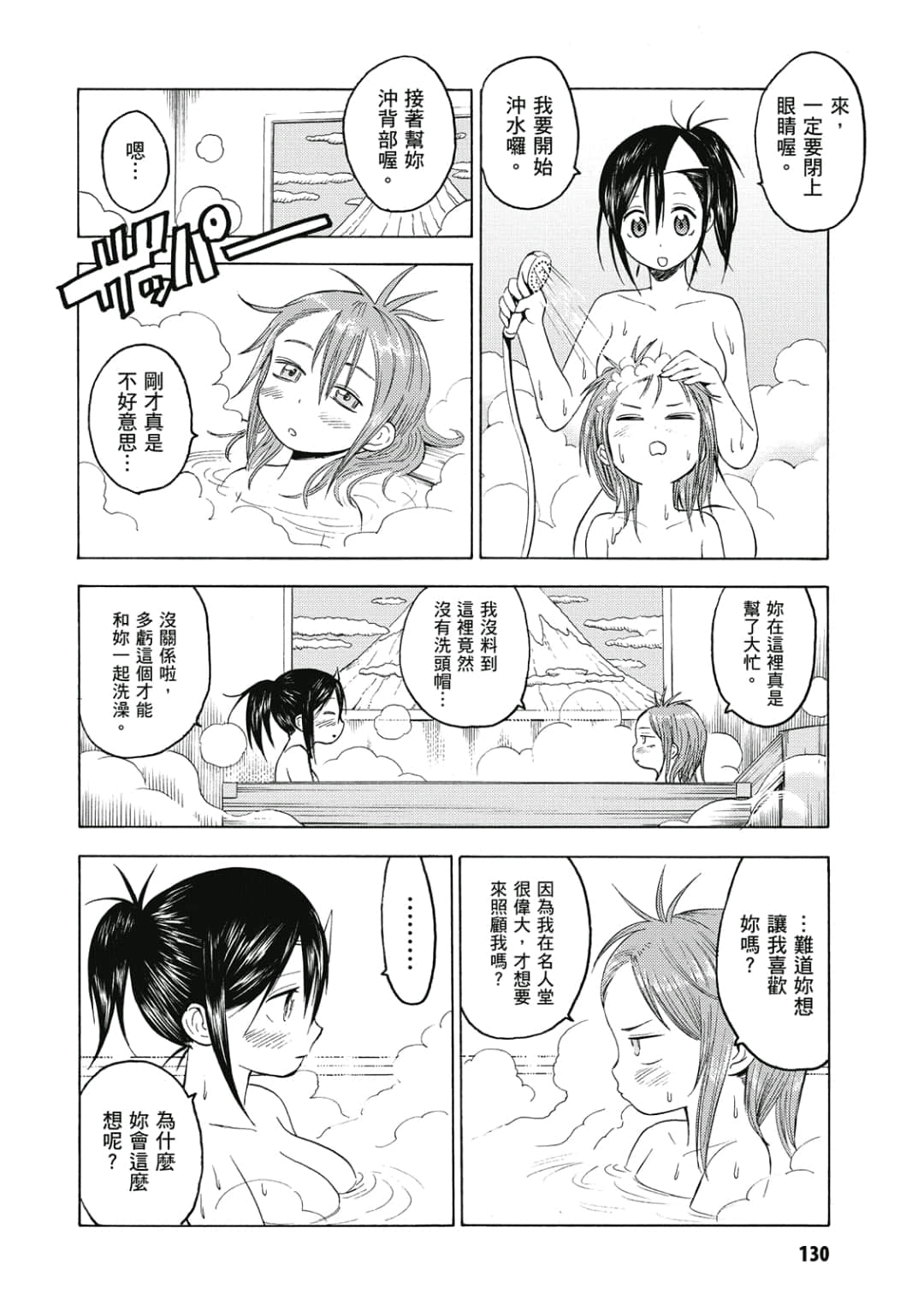 第131页