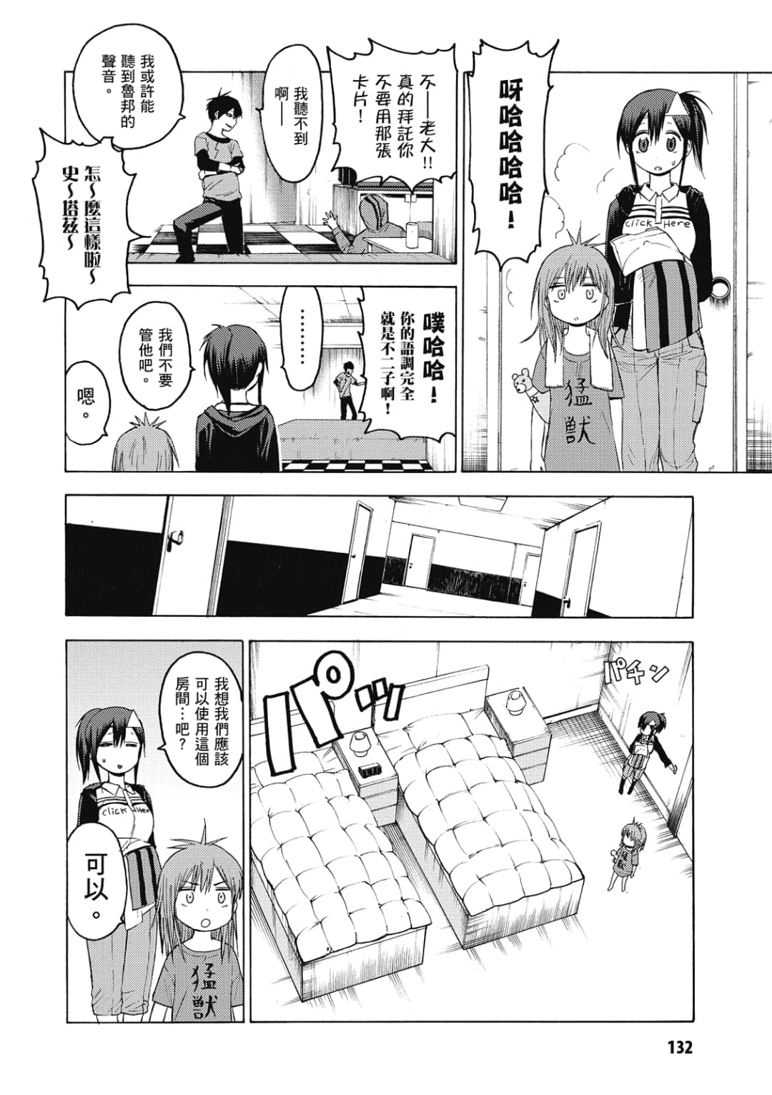 第133页