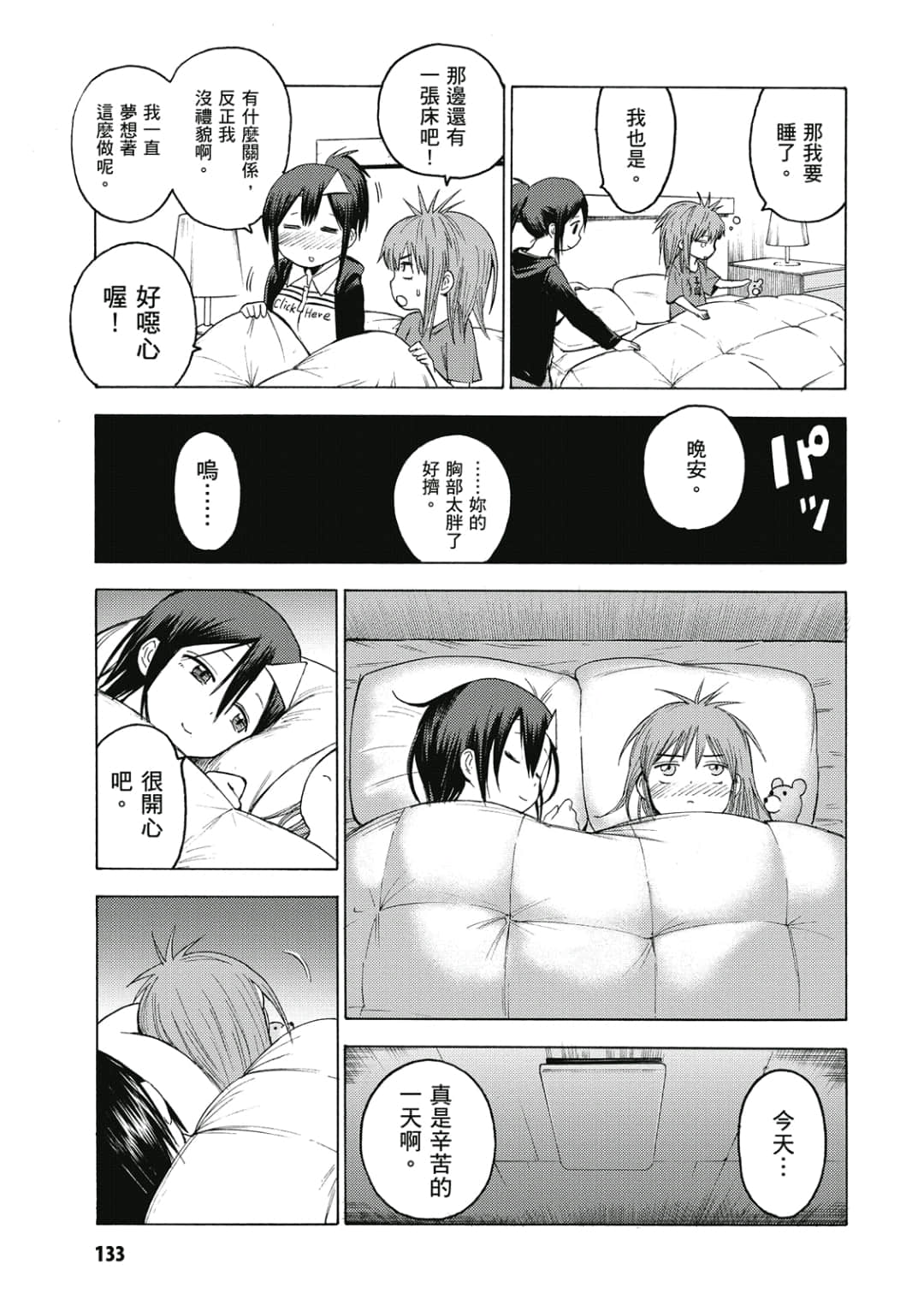 第134页