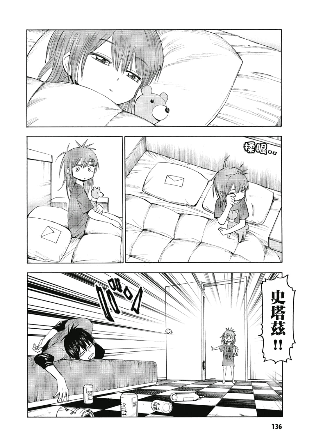 第137页