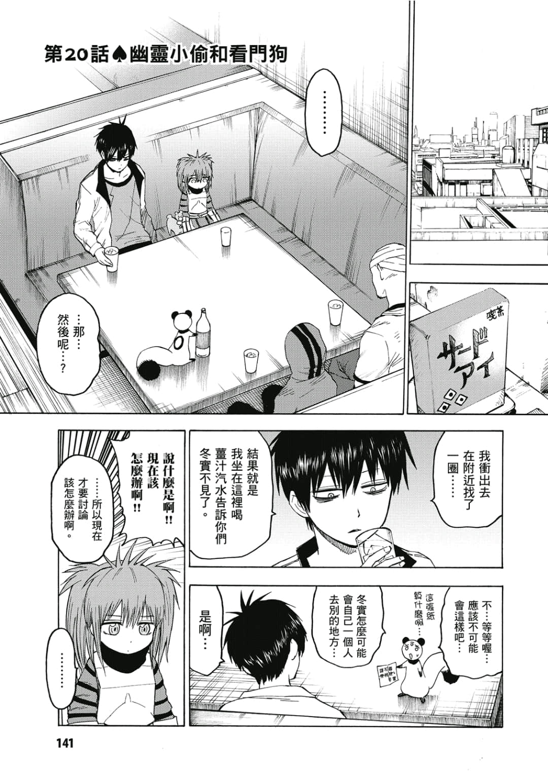 第142页