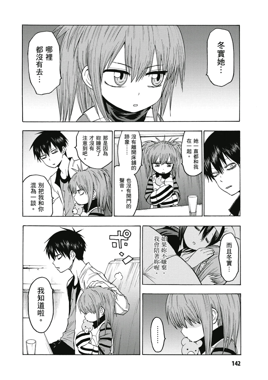 第143页