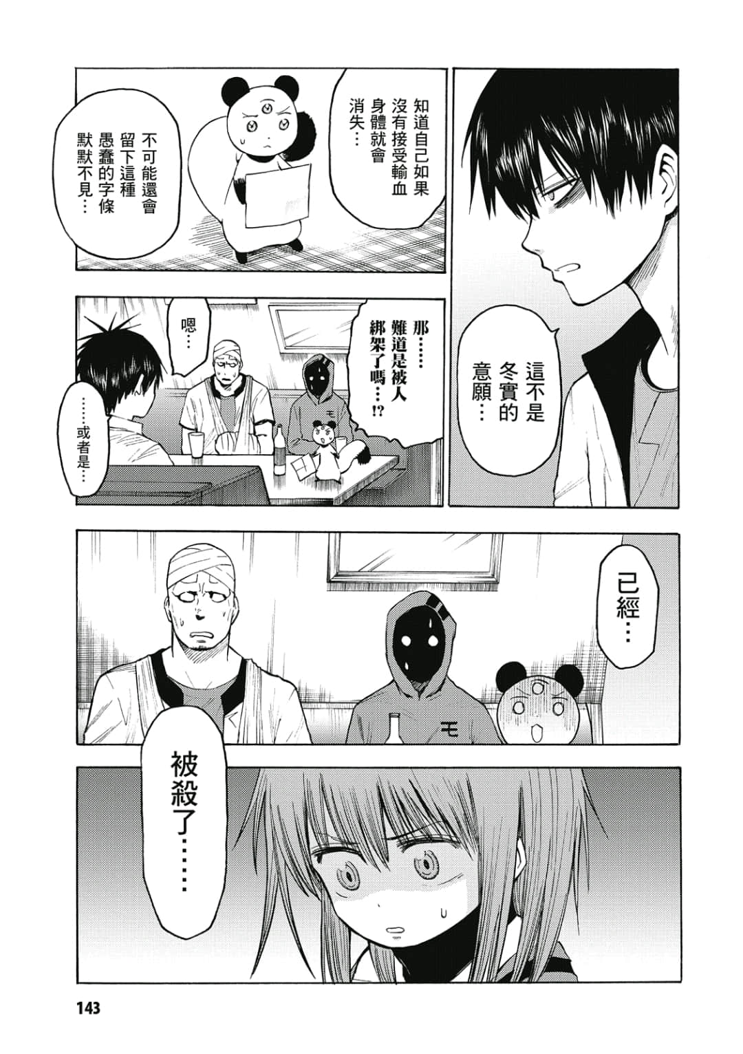 第144页