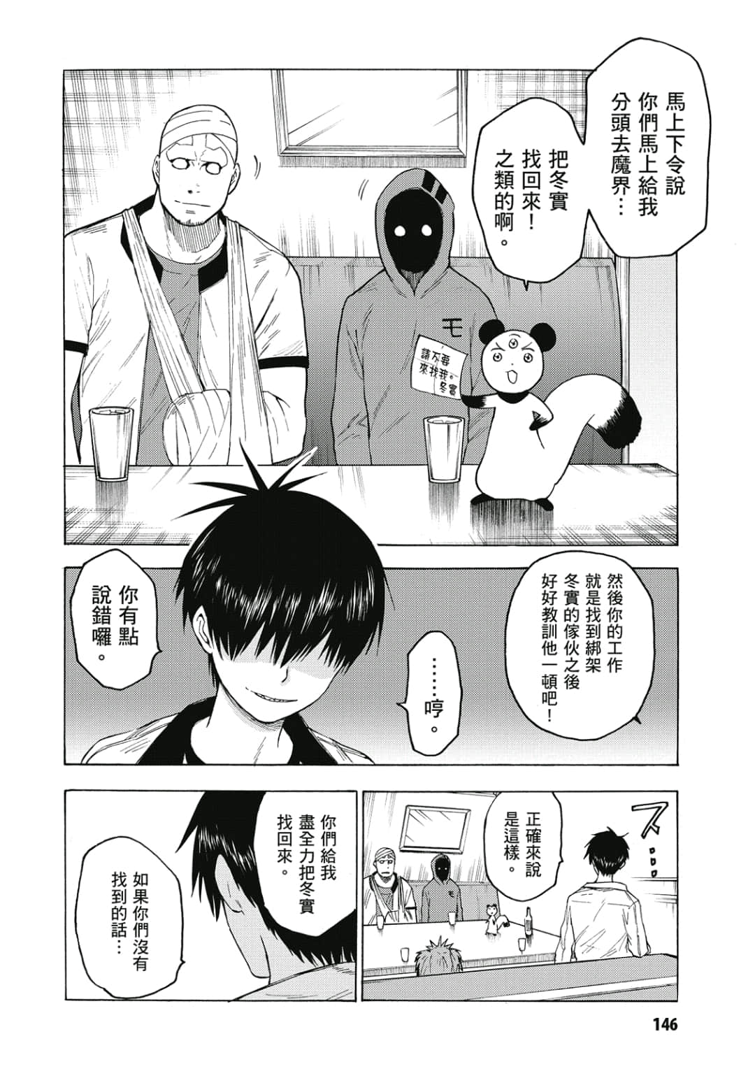 第147页