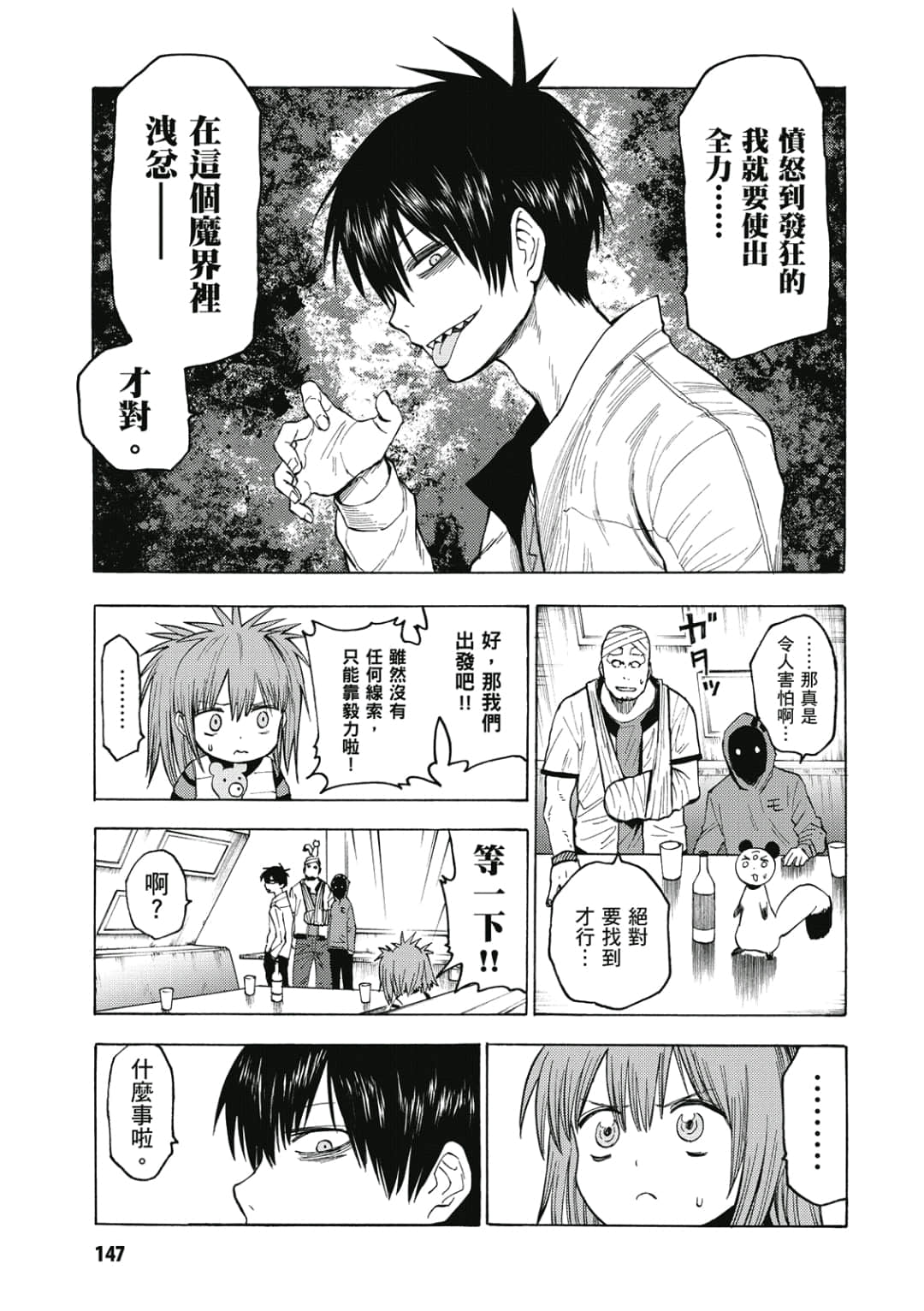 第148页