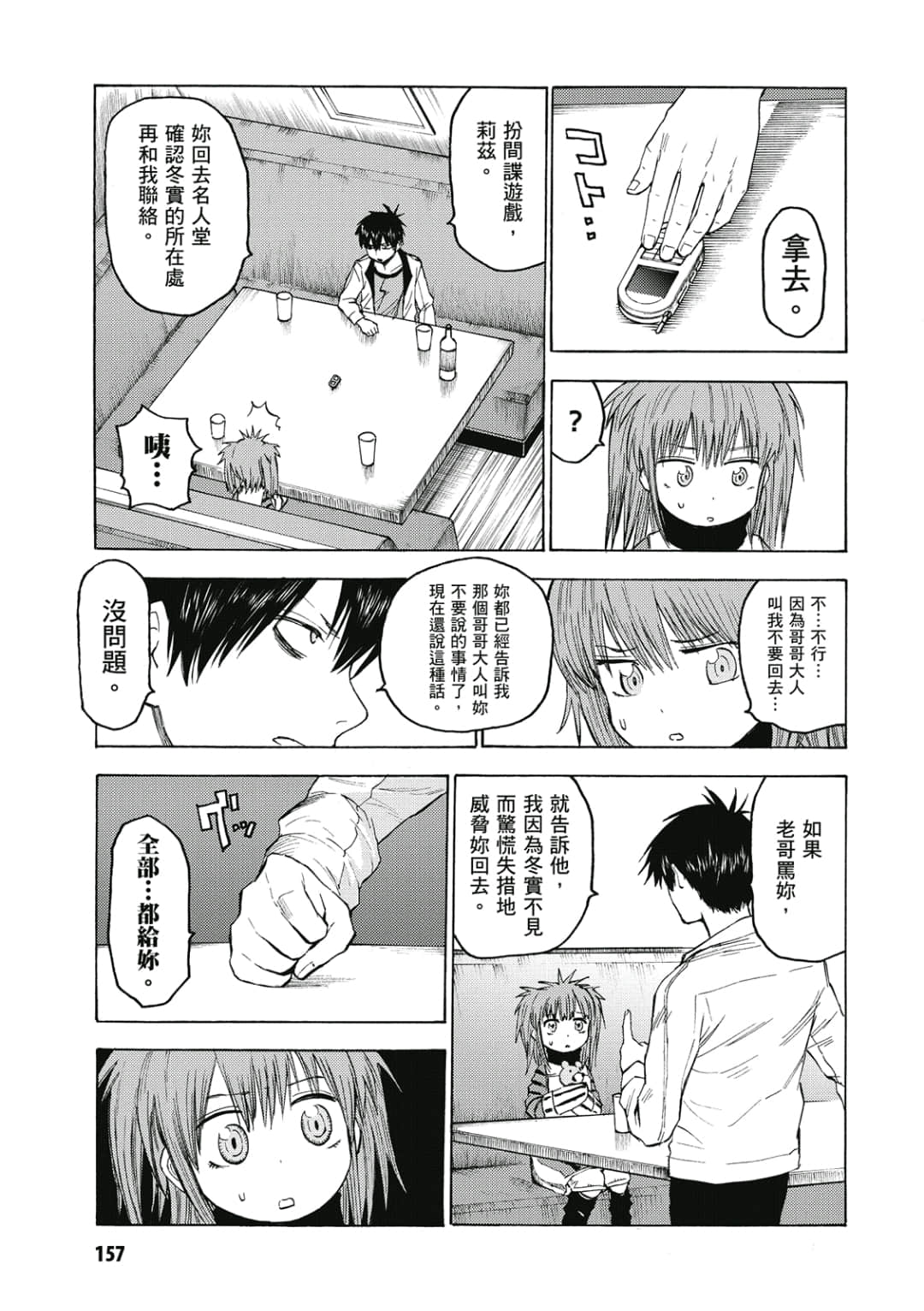 第158页