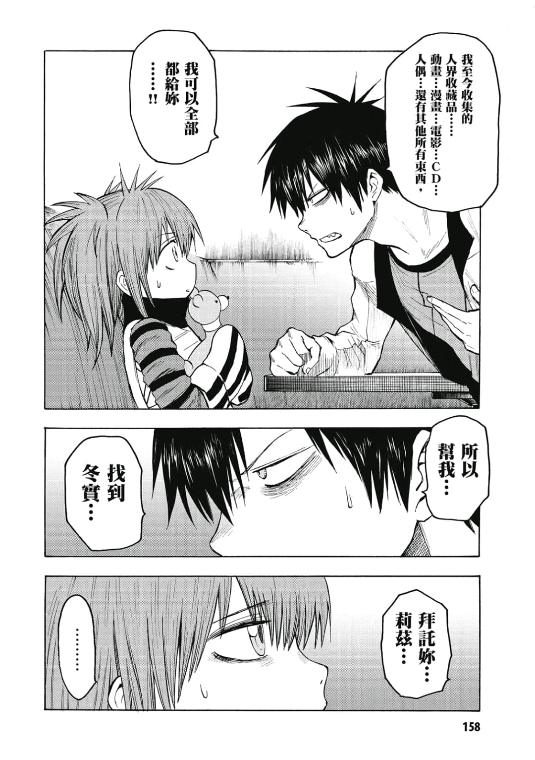 第159页