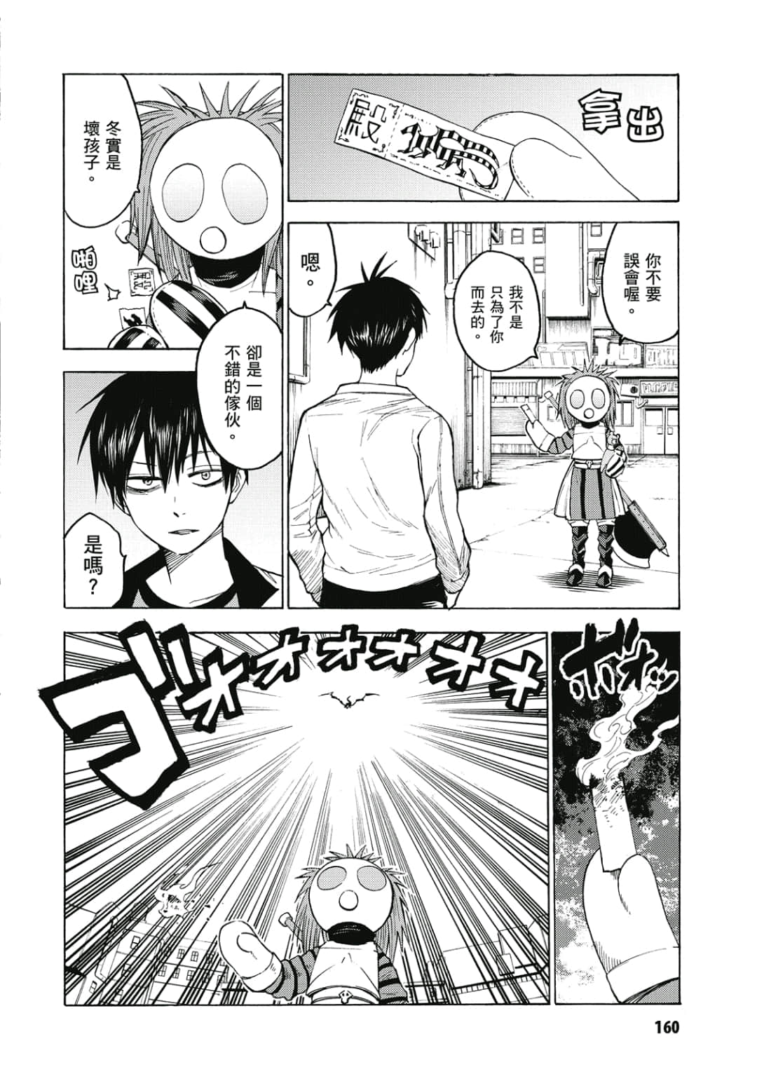 第161页