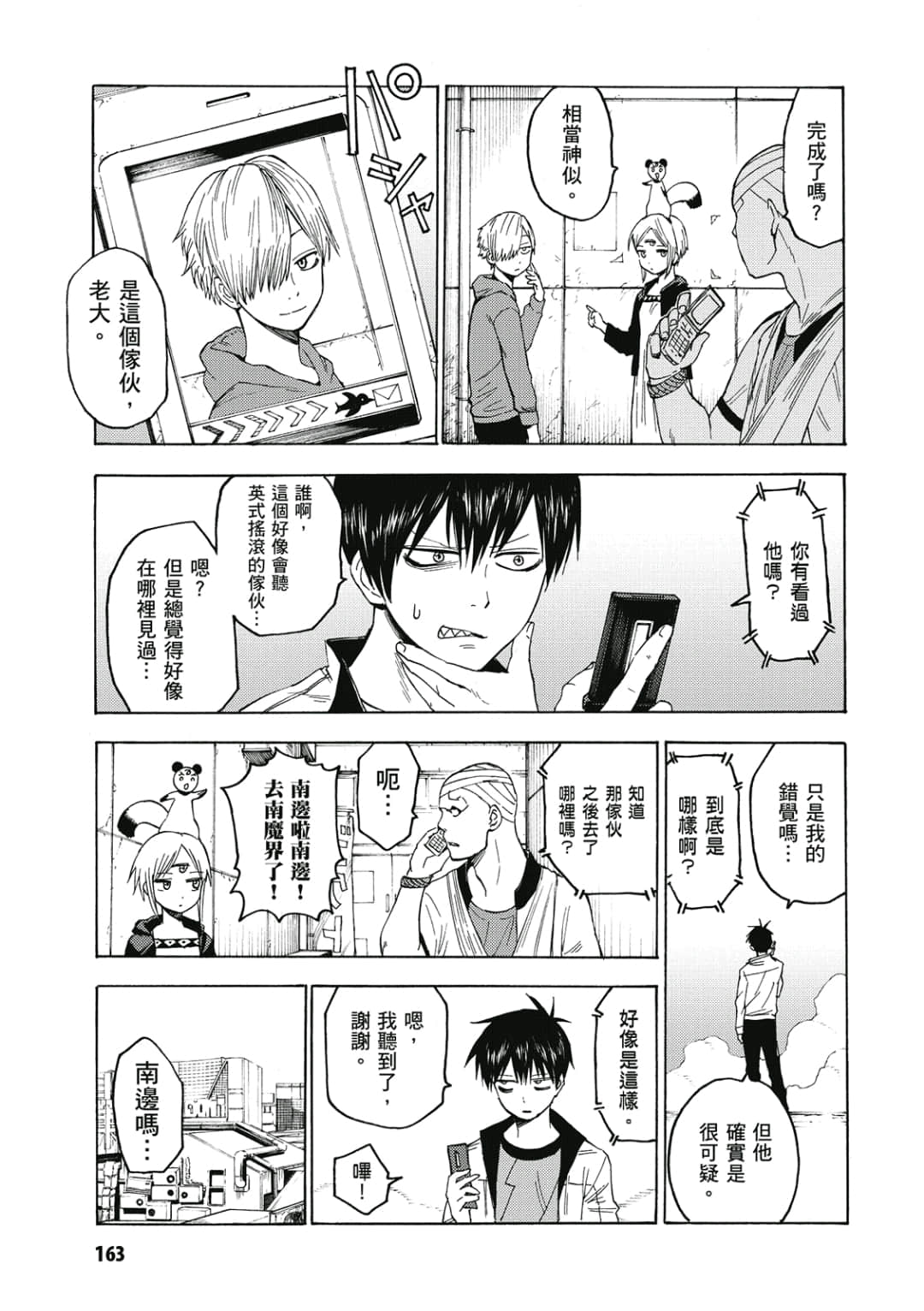 第164页