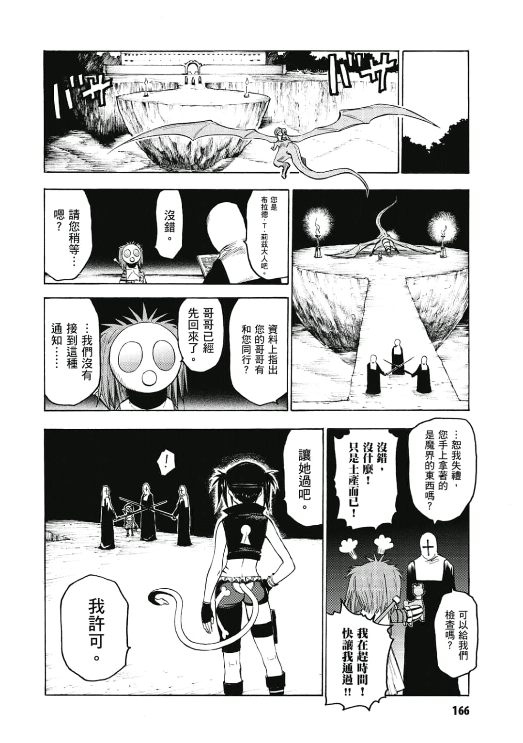 第167页