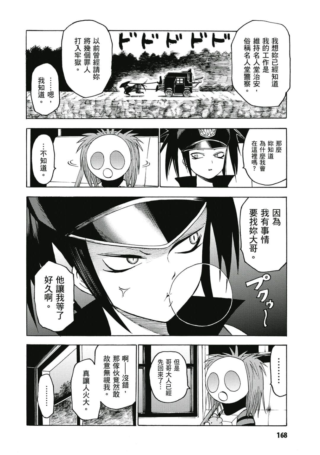 第169页