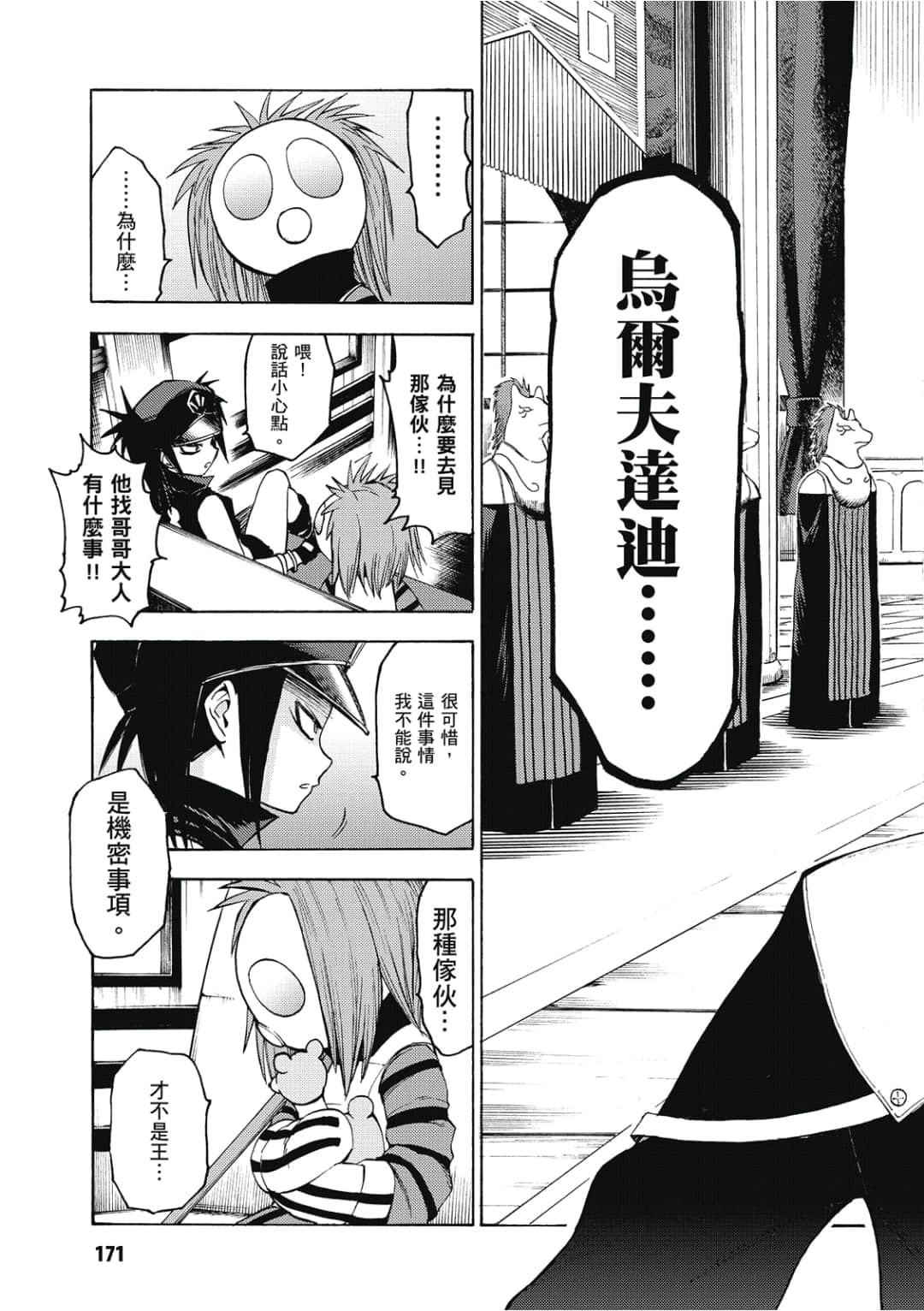 第172页