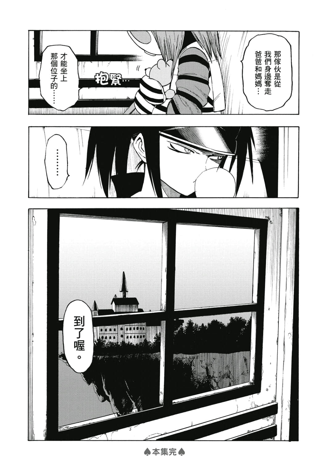 第173页