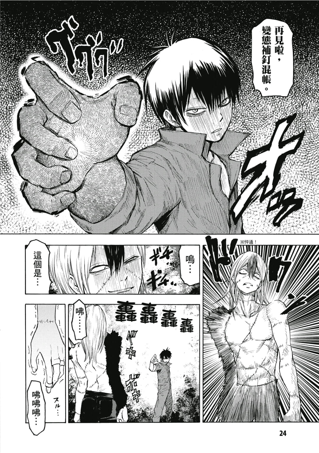 第25页