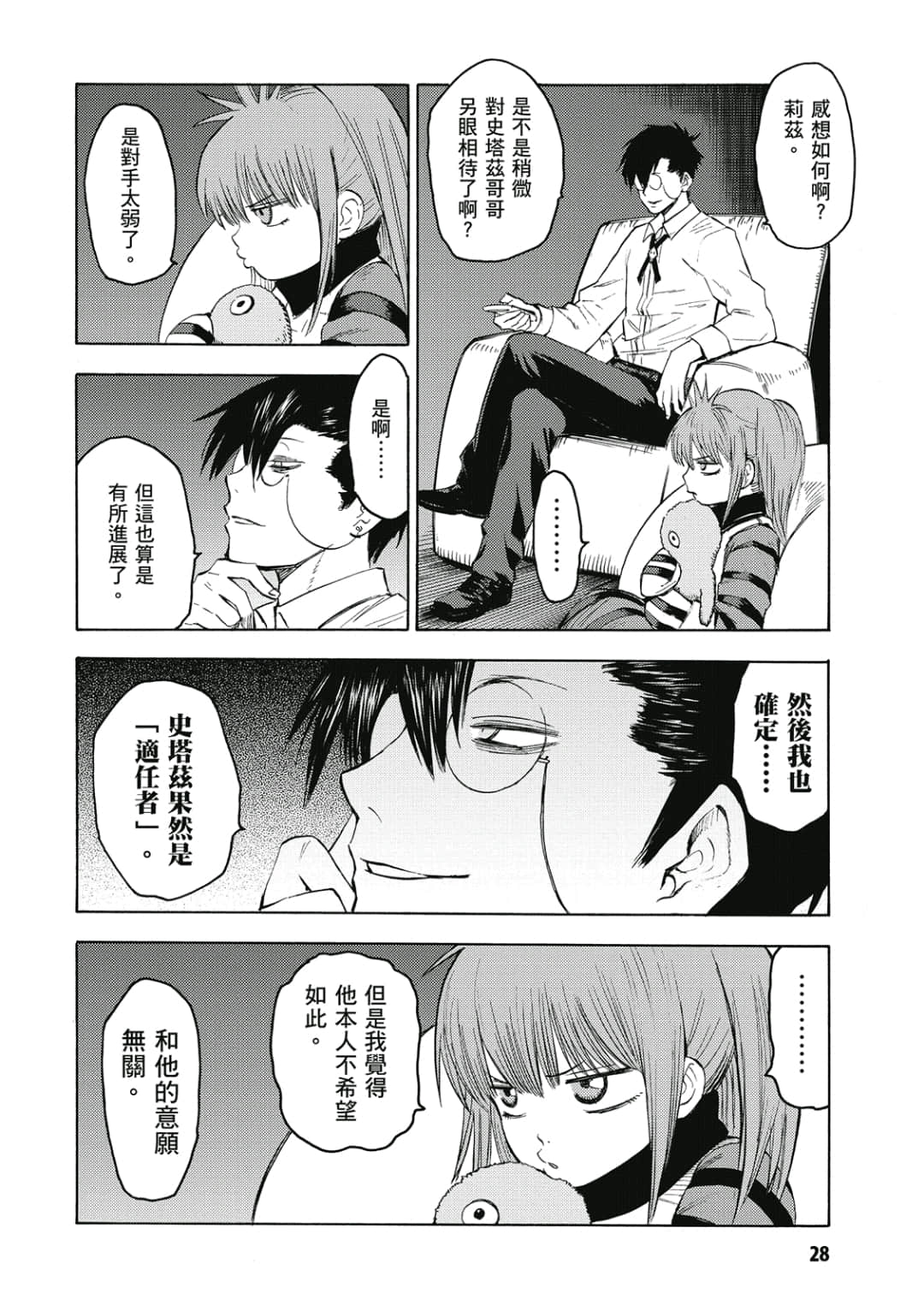 第29页