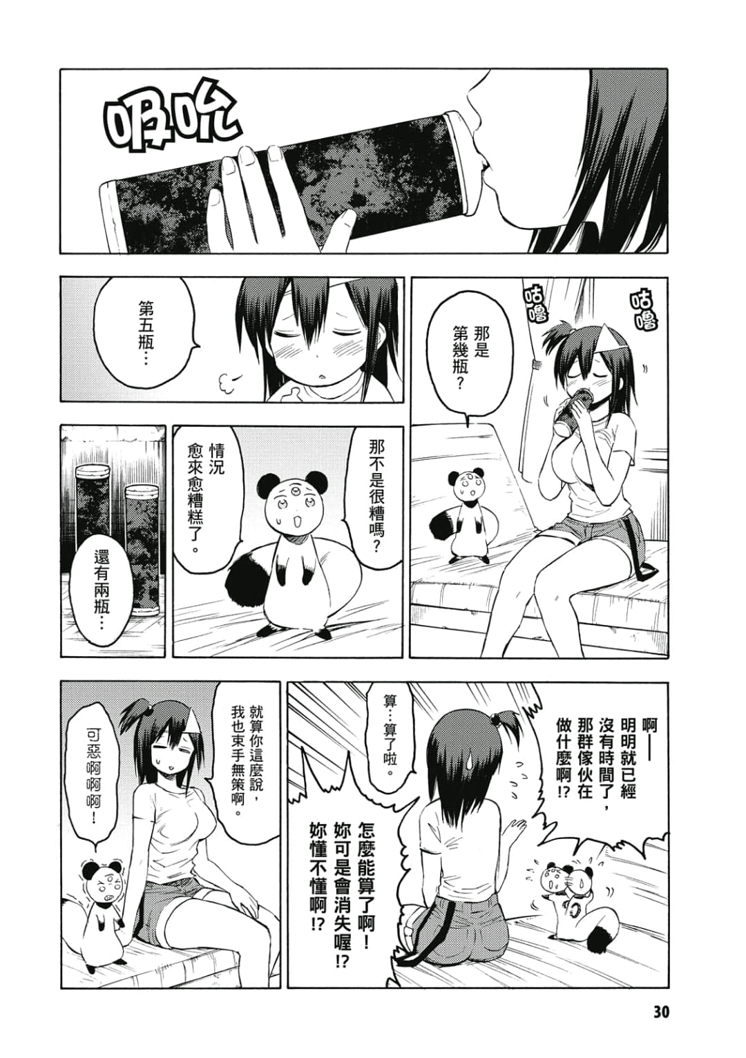 第31页