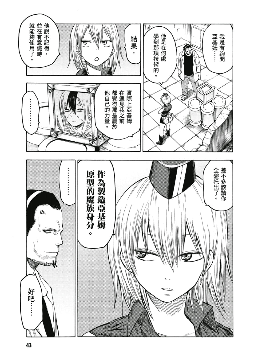 第44页