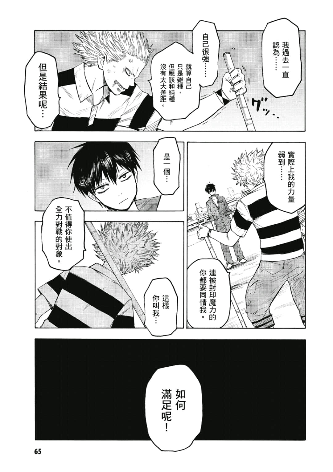 第66页