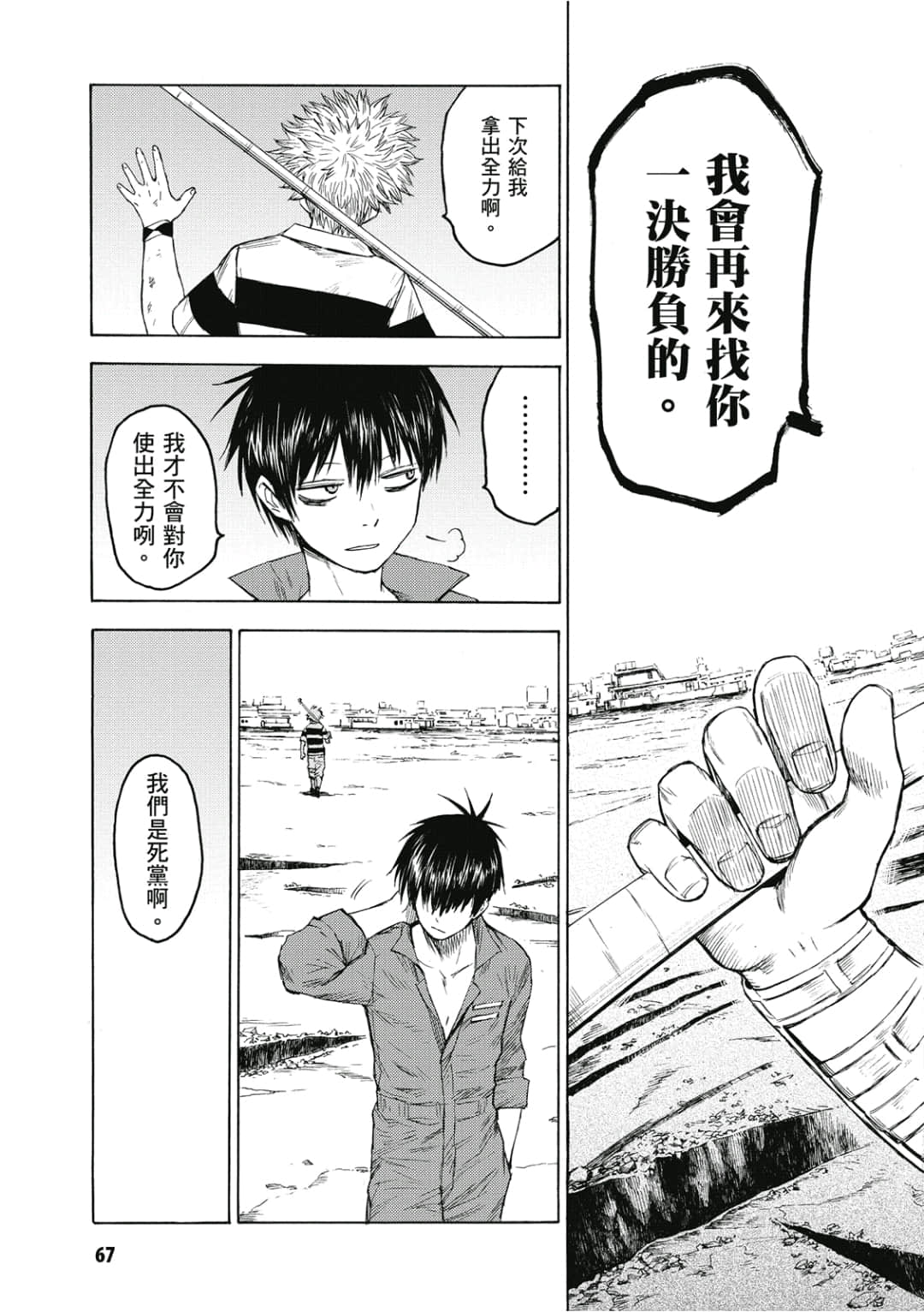第68页